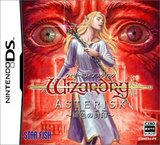 Wizardry Asterisk: Hiiro no Fuuin (Nintendo DS)